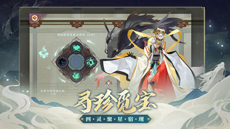 云梦四时歌图2
