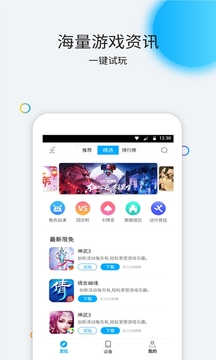 云派云手机图3