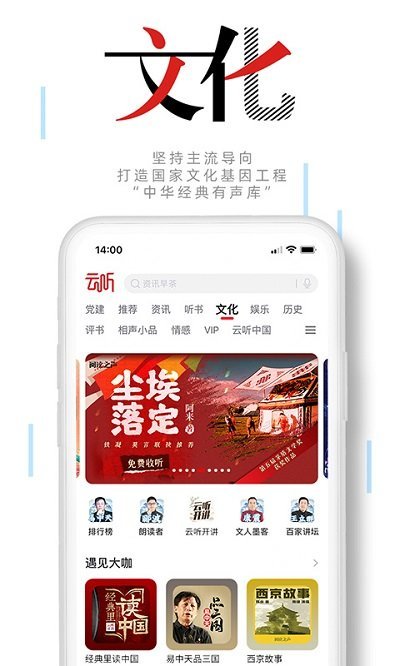 云听最新版图2