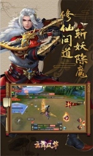 云舞风华图1