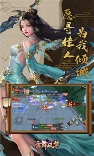 云舞风华图2