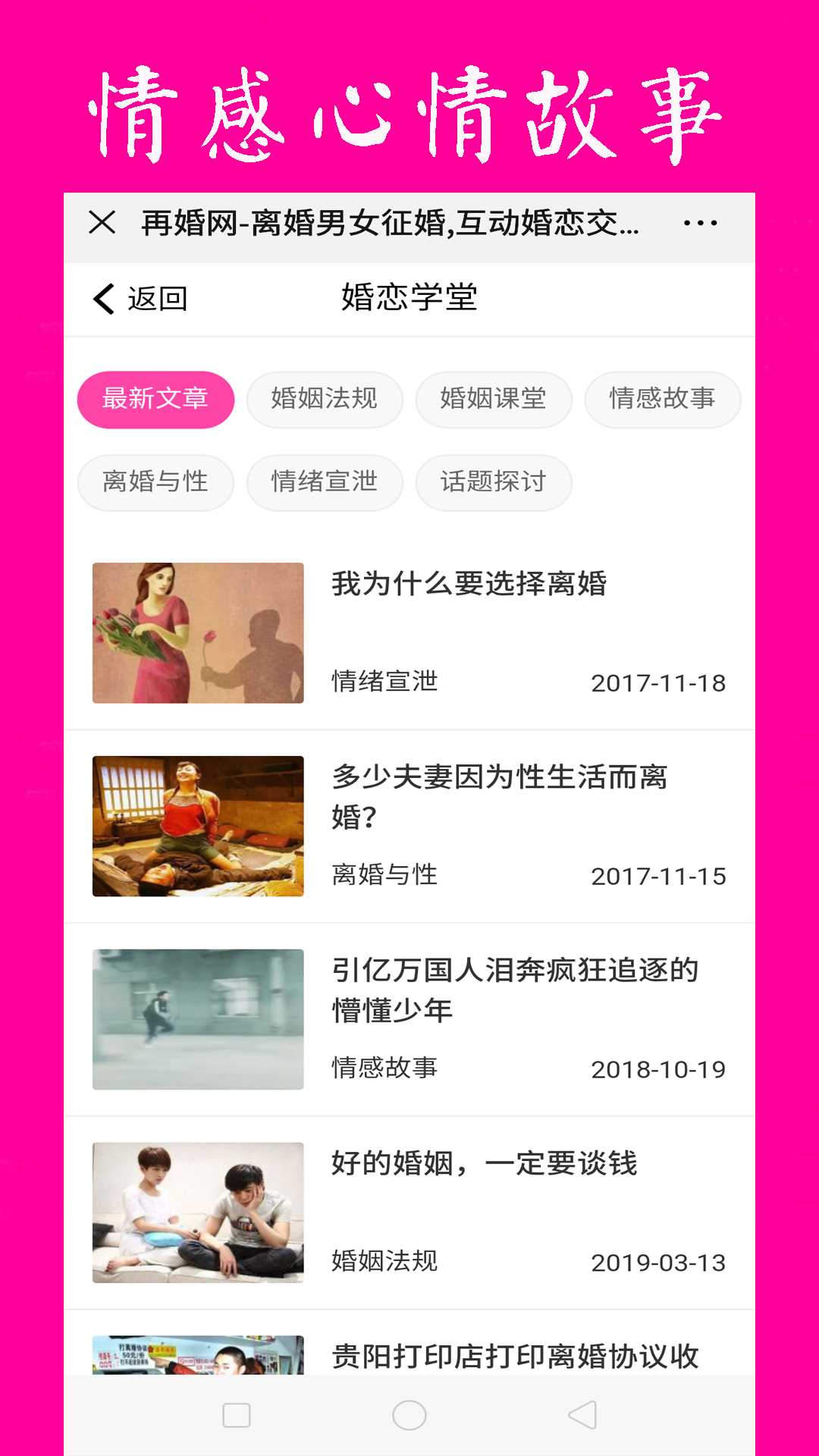 再婚网图1