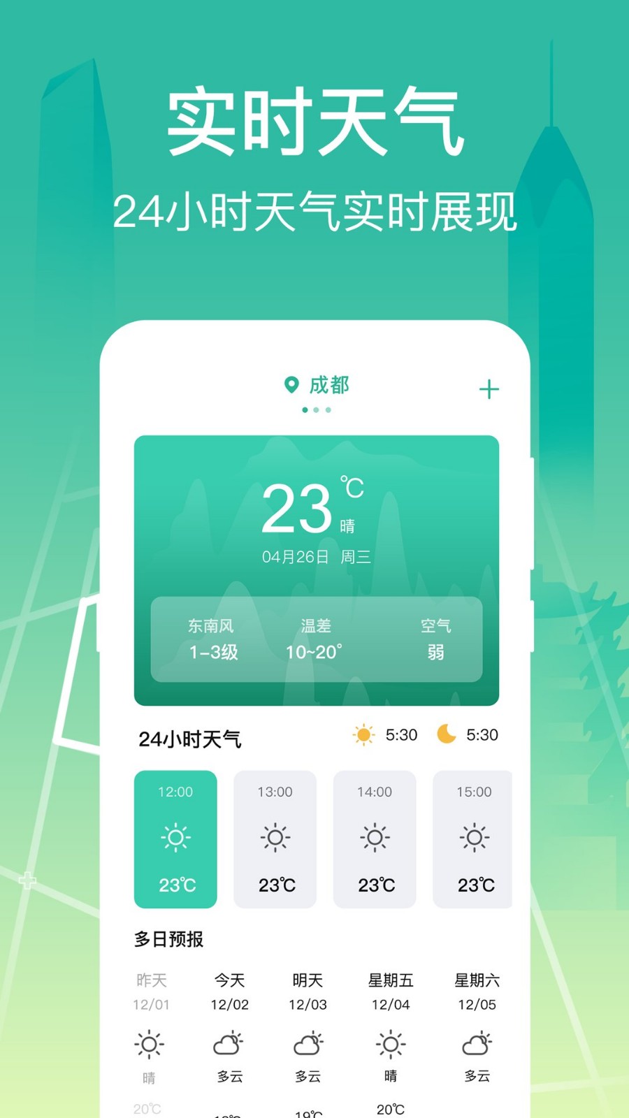 公交查询出行管家图1