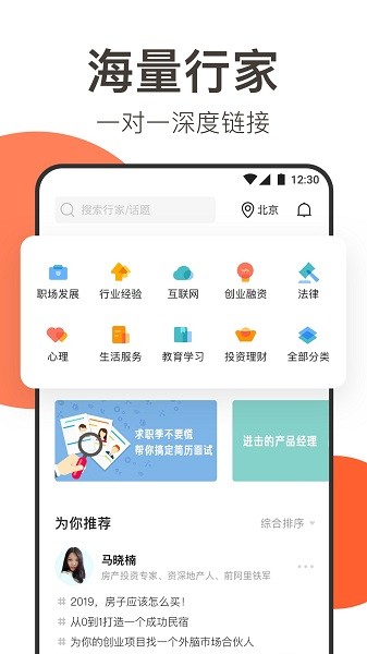 在行免费版图1