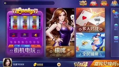 仙豆棋牌（真人版）图2