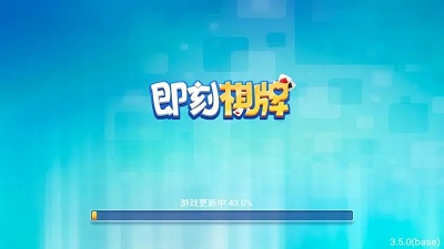 即刻棋牌（真人版）图2