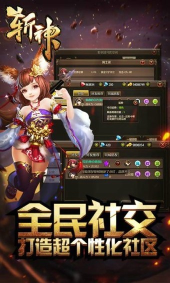 斩神图1