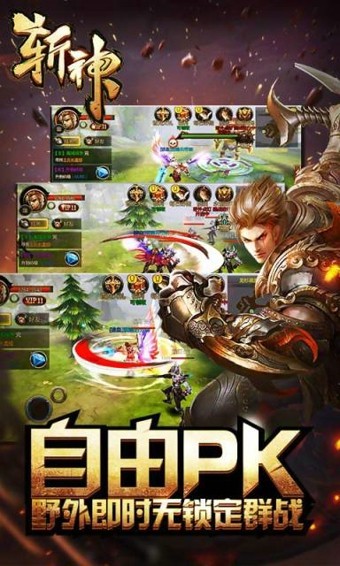 斩神图2