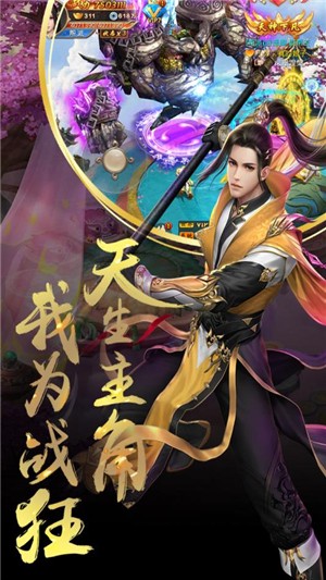 战歌图1