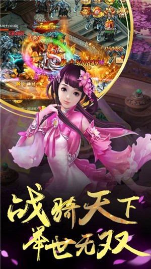 战歌图2