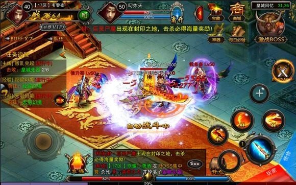 战将传奇图2