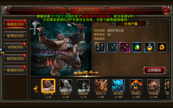 战将传奇图3
