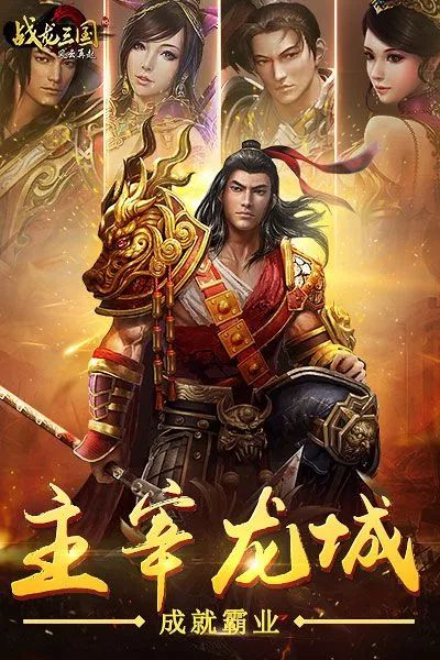 决战三国2023最新版图3