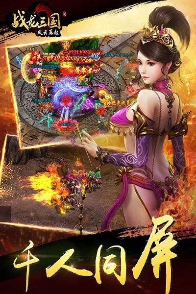 决战三国2023最新版图2