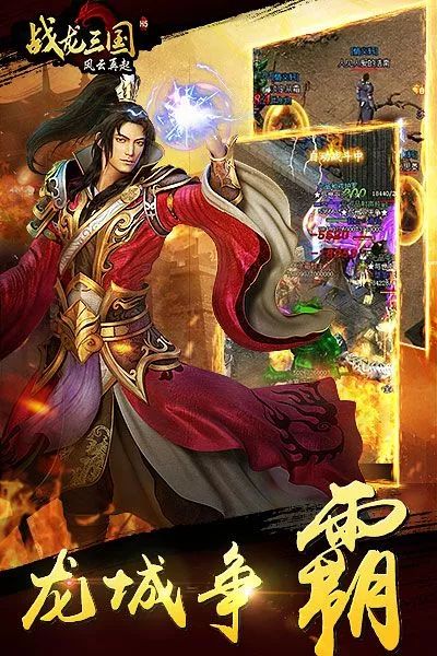 决战三国2023最新版图1