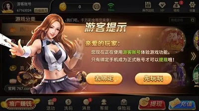 博贝棋牌（真人版）图4