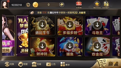 博贝棋牌（真人版）图3