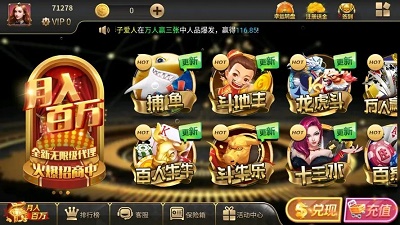 传奇棋牌（真人版）图1