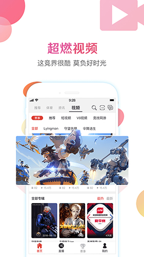 战旗直播安卓最新版图2