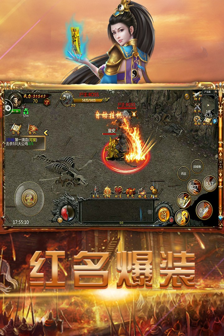 战无不胜图3