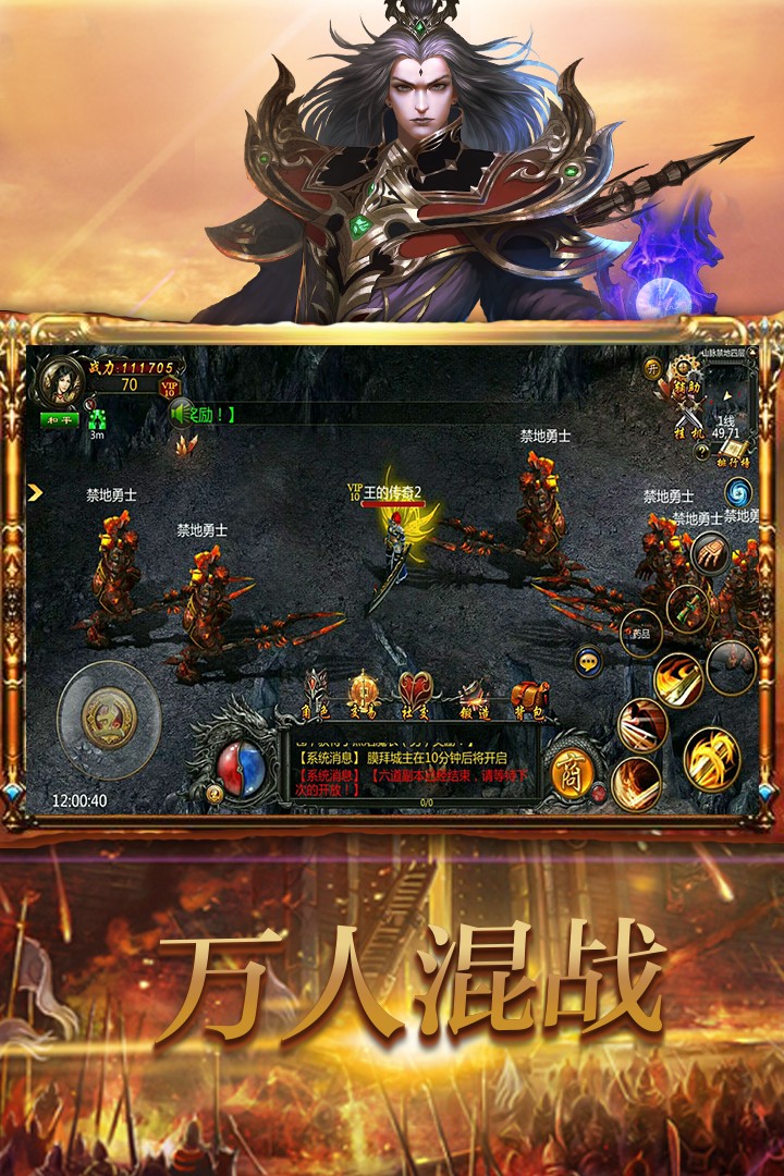 战无不胜图2
