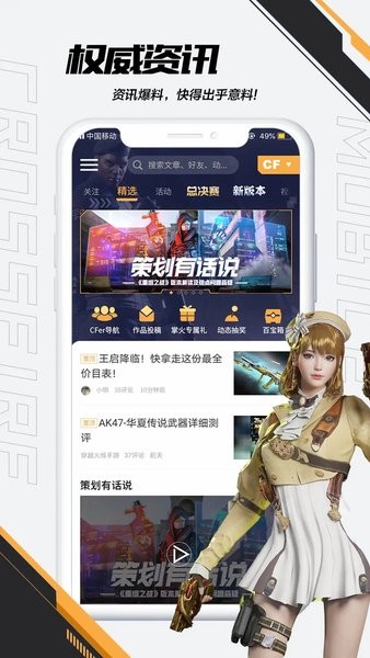 掌上穿越火线手机版图3