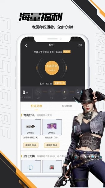 掌上穿越火线手机版图1