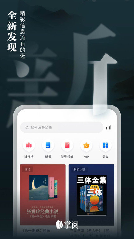 掌阅图2