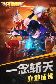 召唤师图1