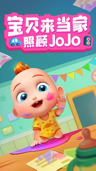 照顾jojo图3