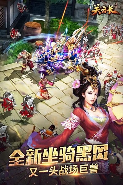 关云长游戏图3