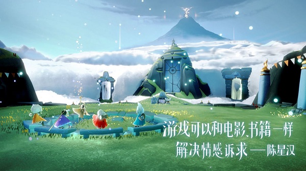 光遇2023图3