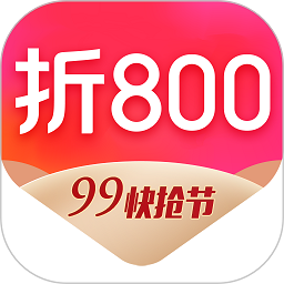 折800