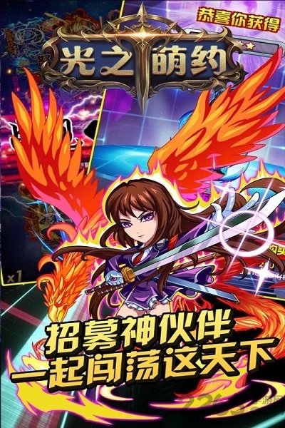 光之萌约图1