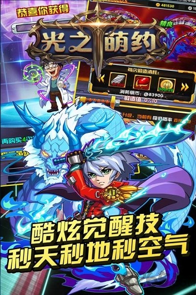 光之萌约图3