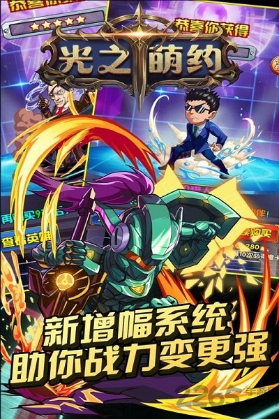 光之萌约图2