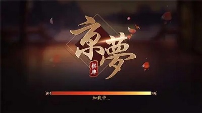 京梦棋牌（真人版）图3