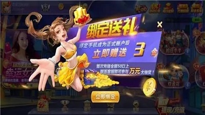 金鸡棋牌真人版图2