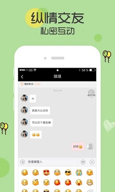 春雨直播在线观看视频免费播放下载v3.29图1