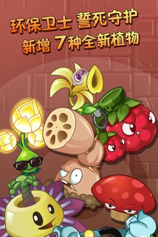 植物大战僵尸2冰河世界图2