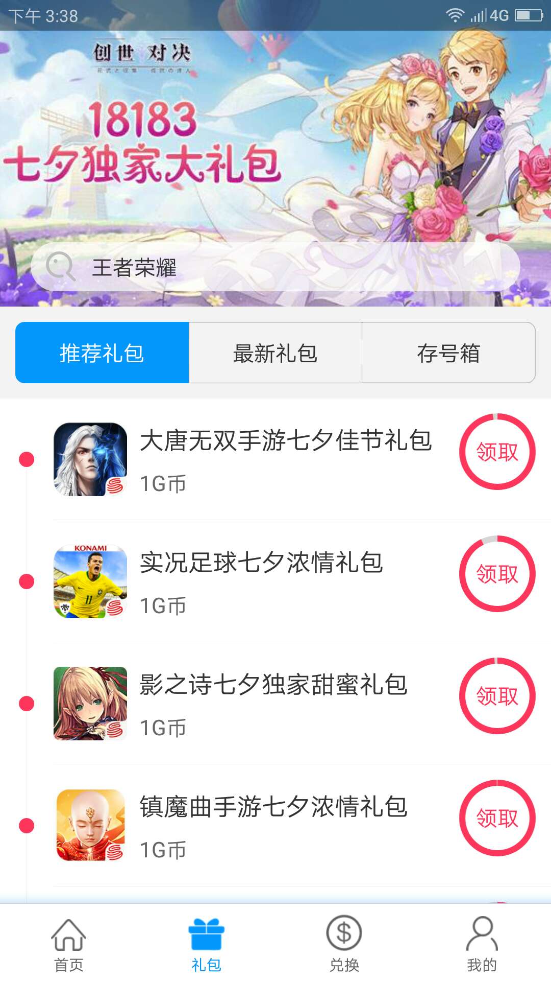 指尖图3