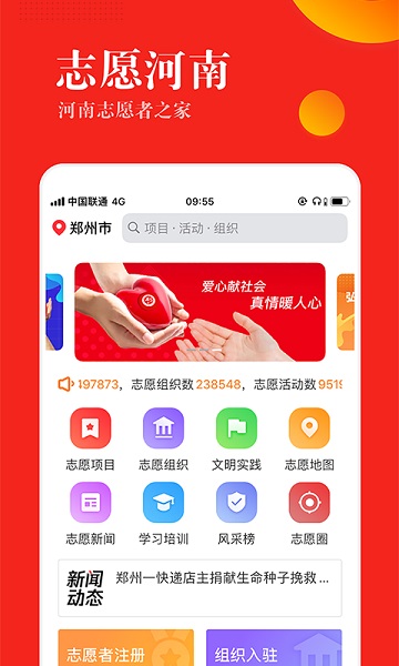 志愿河南图1