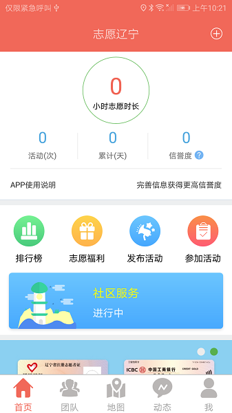 志愿辽宁图2