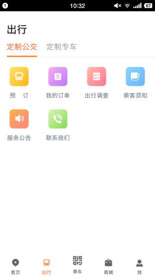 智能公交图1