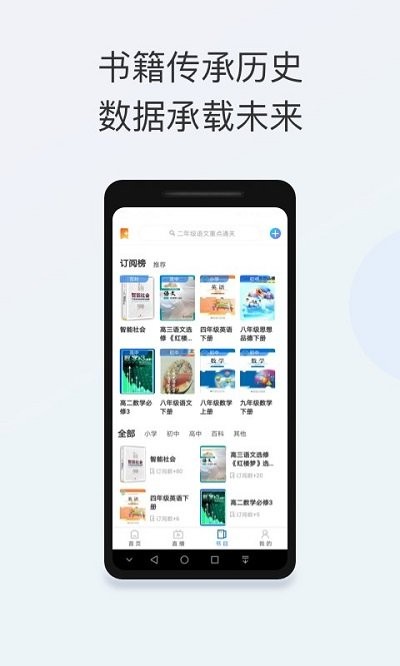 智能教育手机版图3