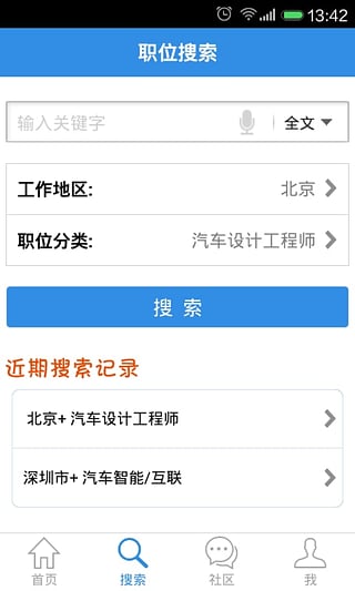 中国汽车人才网图1