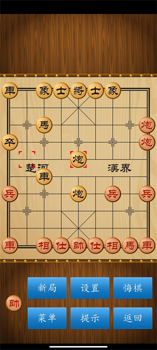 中国象棋安卓版图1