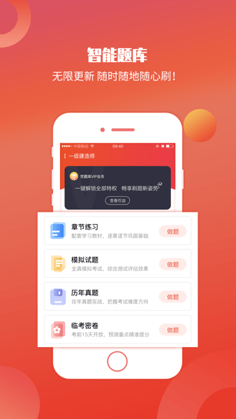 中华考试网图2