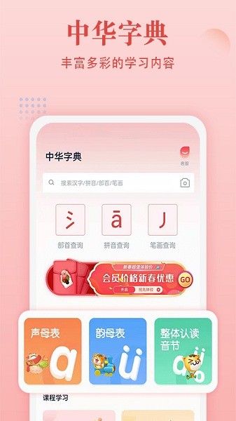 文华字典图2