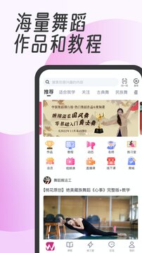 中舞网图1